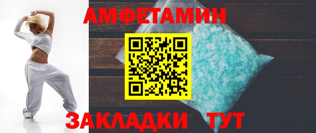 Amphetamine  Амфетамин 98%  Вход с VPN  Бутурлиновка 