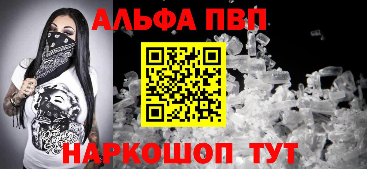 хочу наркоту  А ПВП Соль  Бутурлиновка  Alfa_PVP  Вход с VPN  APVP крисы CK 