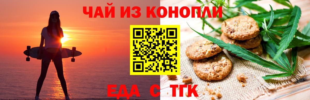 Бутурлиновка  Еда ТГК марихуана  Вход с VPN 