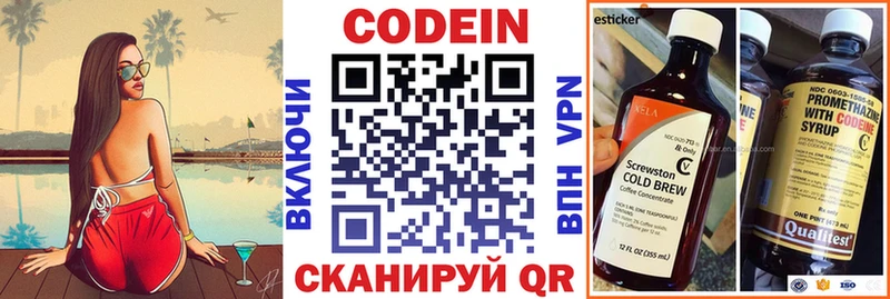 даркнет наркотические препараты  Бутурлиновка  Codein напиток Lean (лин) 