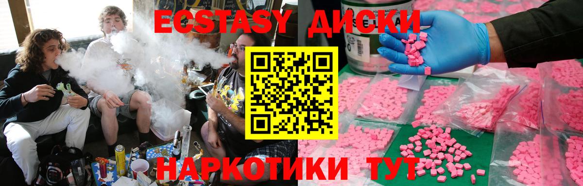 Бутурлиновка  Ecstasy Cube  Вход с VPN  Экстази ешки 