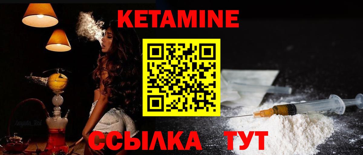 КЕТАМИН VHQ Бутурлиновка