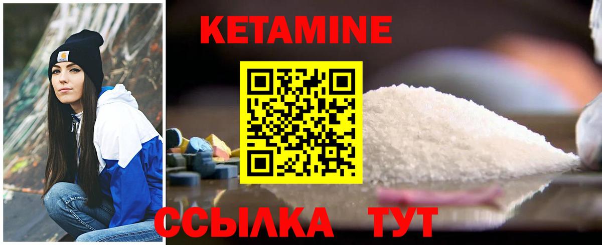 КЕТАМИН ketamine  Вход с VPN  Бутурлиновка 