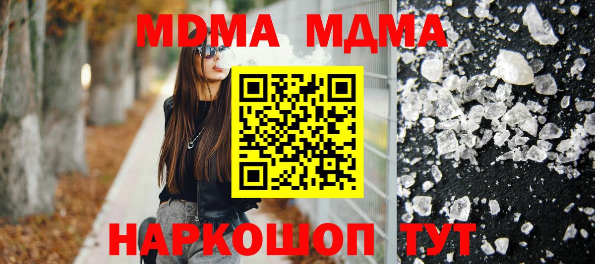 Бутурлиновка  МДМА  Вход с VPN  МДМА VHQ 