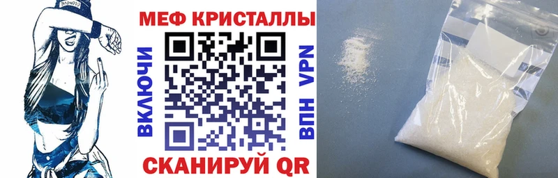 МЕФ мука  купить   Бутурлиновка 