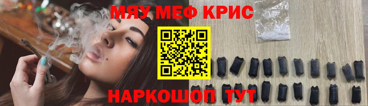 Меф мука  Мефедрон  Мефедрон мука  Бутурлиновка  Вход с VPN 