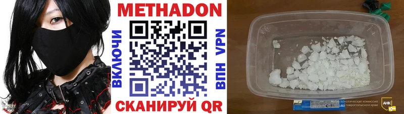 Метадон VHQ  Бутурлиновка 
