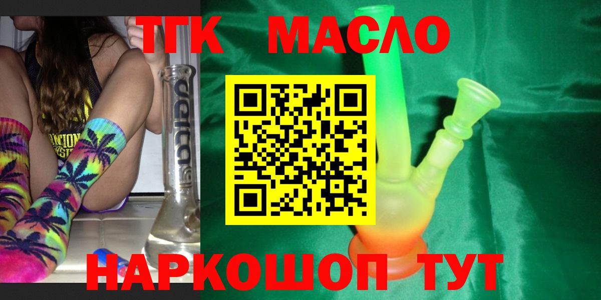наркотики  Дистиллят ТГК Wax  Вход с VPN  Бутурлиновка 